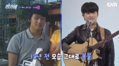 [종합] 투개월 도대윤, 15년 만에 홀로 서바이벌 재도전…"미움받을 용기 냈다" ('언더커버')
