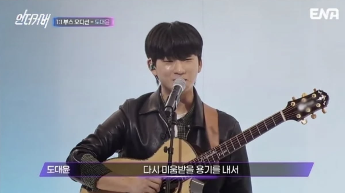 사진=ENA 예능 '언더커버'