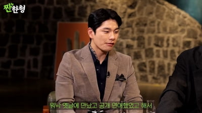 [종합]'전 여친 정인선 언급' 이이경, "촬영장에 여친 데리고 왔다"('짠한형')