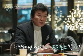 [종합] '66세' 주병진, ♥13세 연하 신혜선과 핑크빛…"프러포즈할 수도"('이젠 사랑')