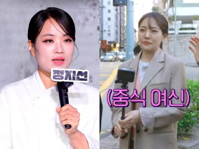 [종합] "그 언니 별로"…'중식여신' 박은영, '선배' 정지선 견제하네('톡파원 25시')