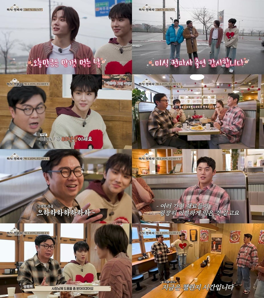사진제공=채널S '임원희의 미식전파사'