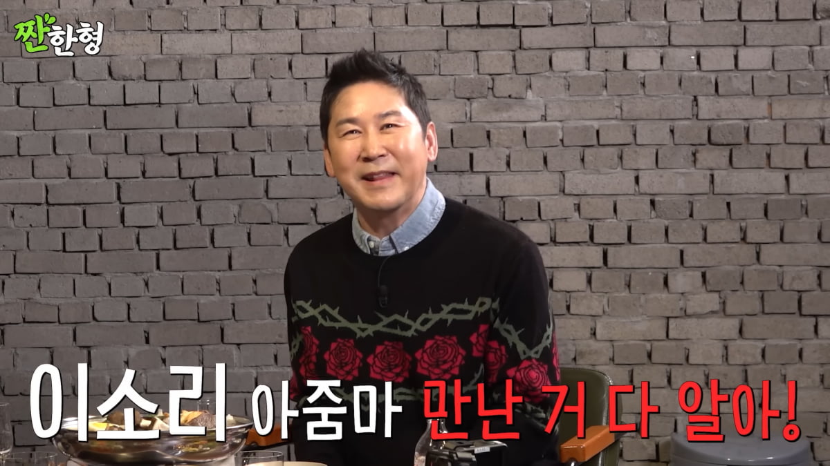 사진=유튜브 '짠한형 신동엽' 영상 캡처