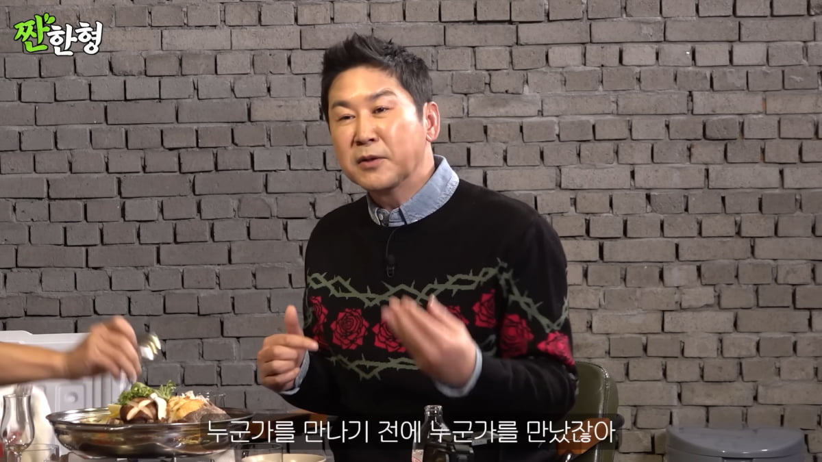 사진=유튜브 '짠한형 신동엽' 영상 캡처