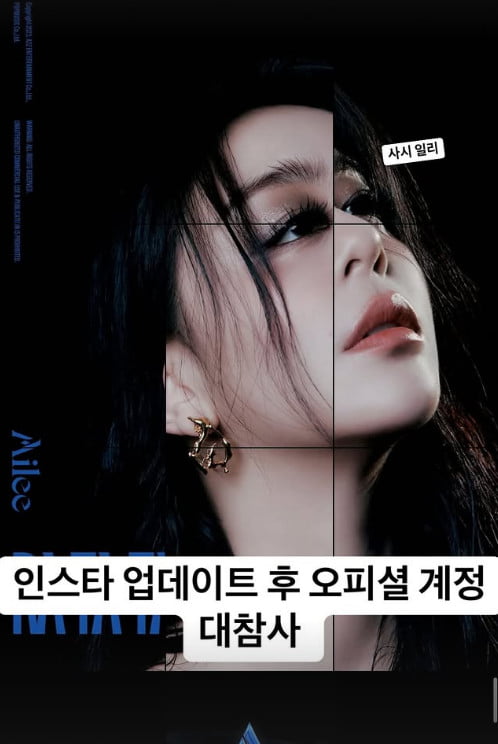 사진=에일리 SNS
