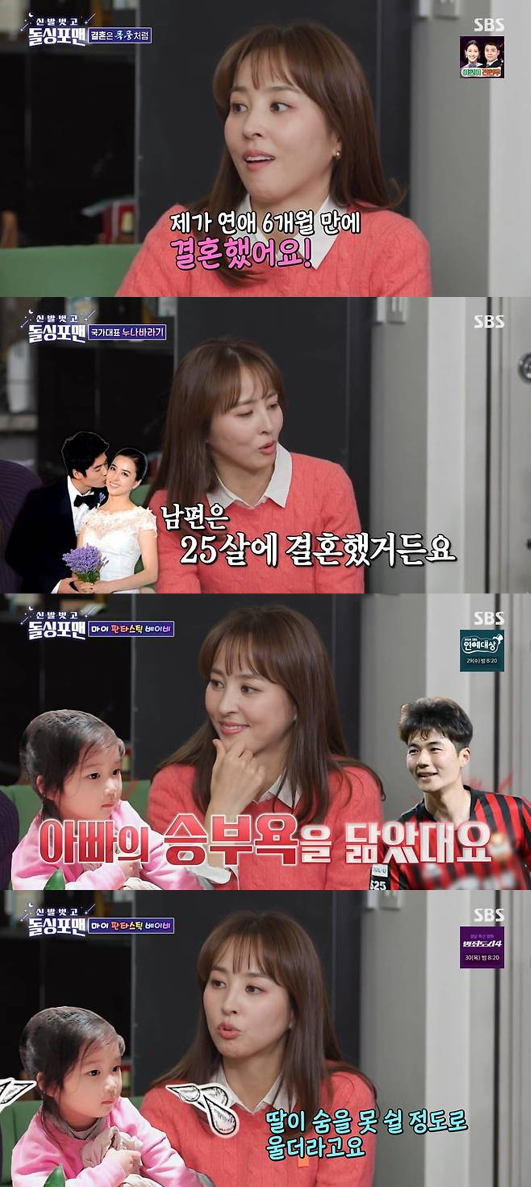 [종합] 한혜진♥기성용, 9세 딸 미모가 비현실적이네…"일반인으로 살기 어려워" ('돌싱포맨')