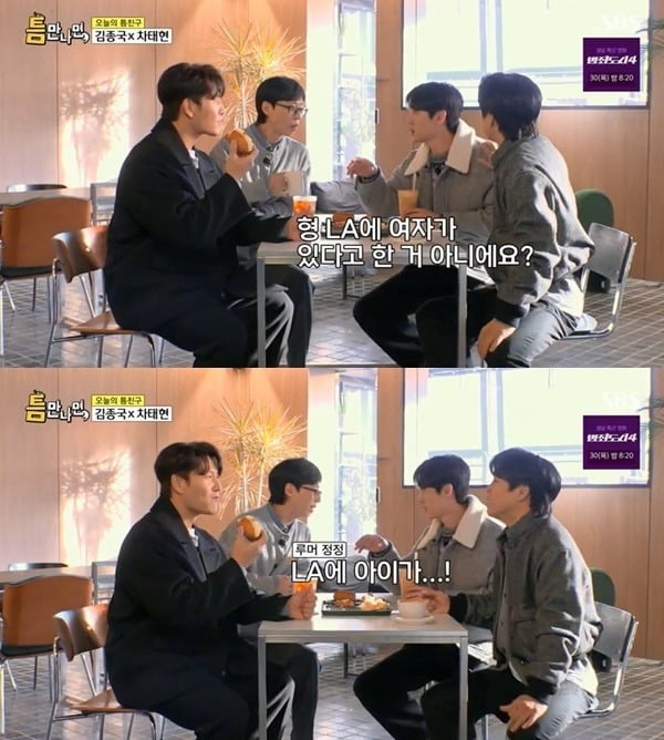 사진=SBS '틈만나면,' 캡처