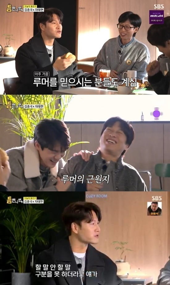사진=SBS '틈만나면,' 캡처