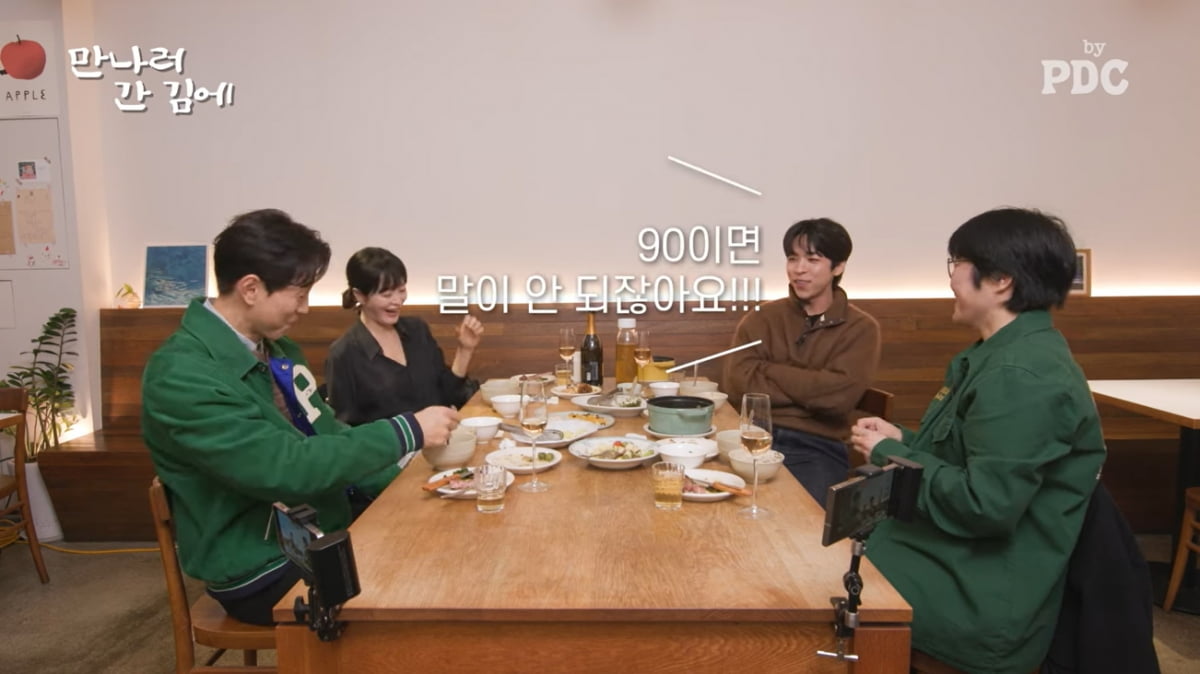 [종합] '55세' 김혜수, 호칭 문제로 발끈했다…"의식하게 만들잖아!"('피디씨')