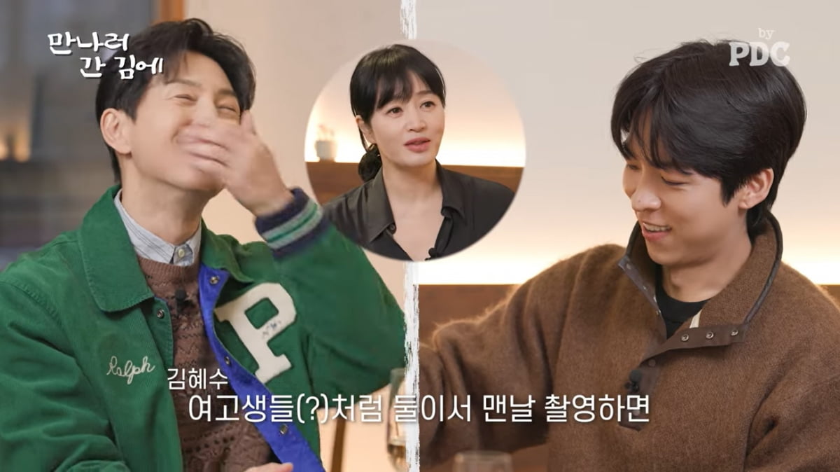 [종합] '55세' 김혜수, 호칭 문제로 발끈했다…"의식하게 만들잖아!"('피디씨')