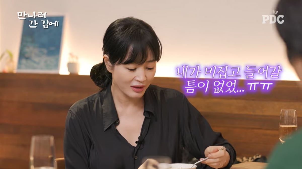 [종합] '55세' 김혜수, 호칭 문제로 발끈했다…"의식하게 만들잖아!"('피디씨')