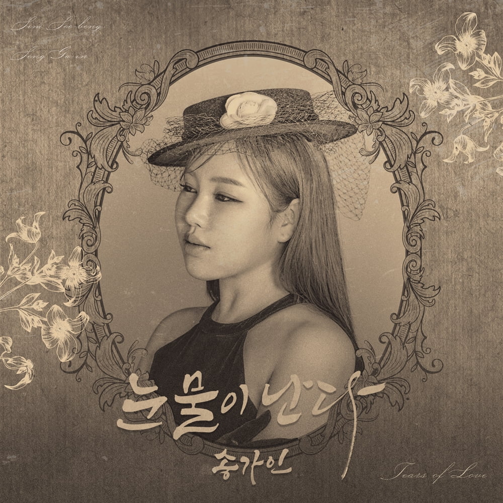 /사진 = 제이지스타
