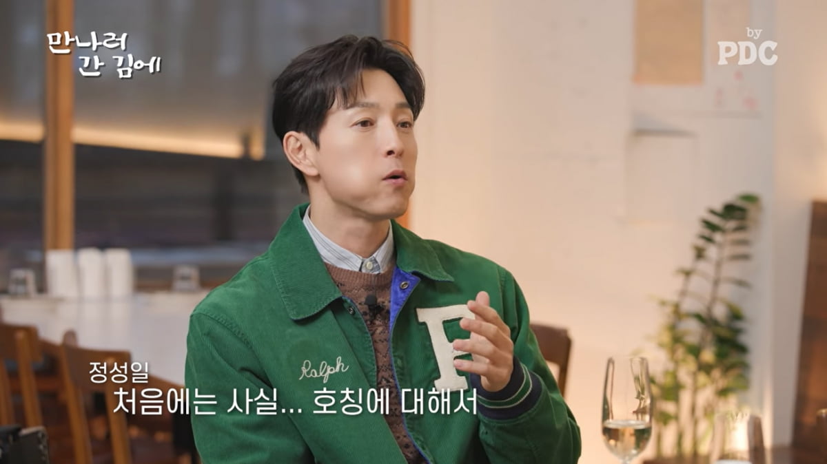 [종합] '55세' 김혜수, 호칭 문제로 발끈했다…"의식하게 만들잖아!"('피디씨')