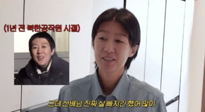 [종합] "7kg 더 뺐다" 홍진경, 뺄 살이 어디 있다고…제작진도 경악 ('공부왕찐천재')