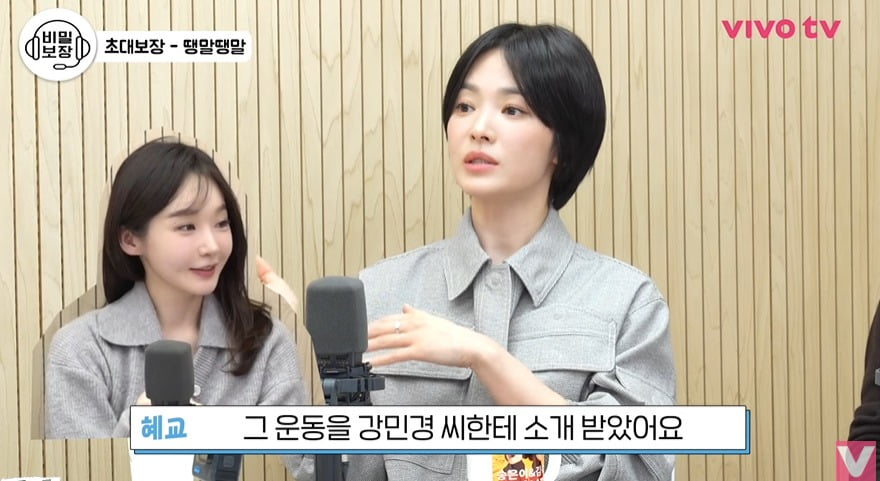 사진 = 유튜브 채널 'VIVO TV - 비보티비'