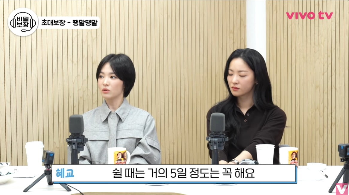 사진 = 유튜브 채널 'VIVO TV - 비보티비'