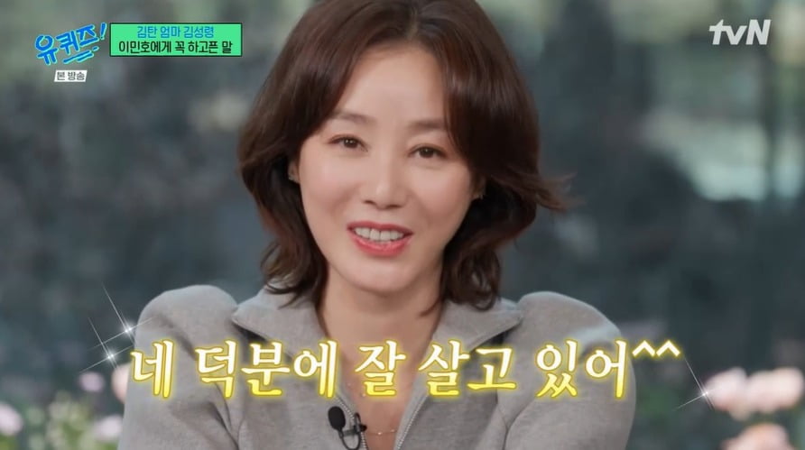 사진 = tvN '유 퀴즈 온 더 블럭'