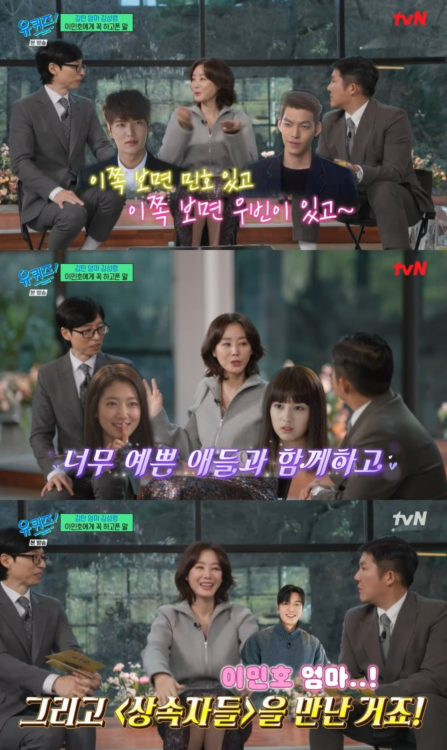 사진 = tvN '유 퀴즈 온 더 블럭'