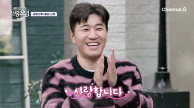 [종합] 김종민, ♥11세 연하 예비 신부와 결혼 위해 큰돈 쓰나…"연예대상 급이라고"('신랑수업')