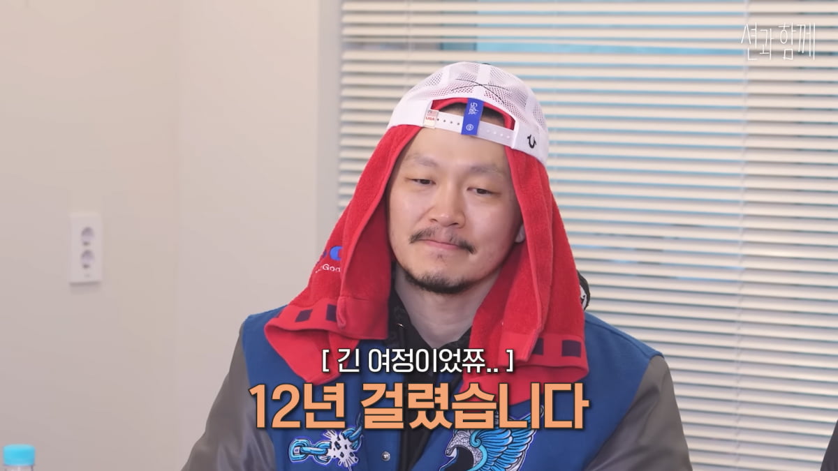 사진=유튜브 '션과 함께' 영상 캡처