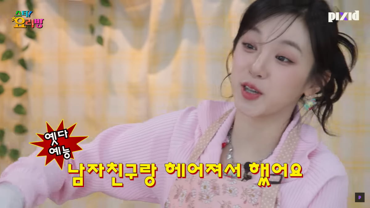 [종합] (여자)아이들, 팀 내 불화 논란 터졌다…우기 "전소연 때문에 답답해" ('픽시드')