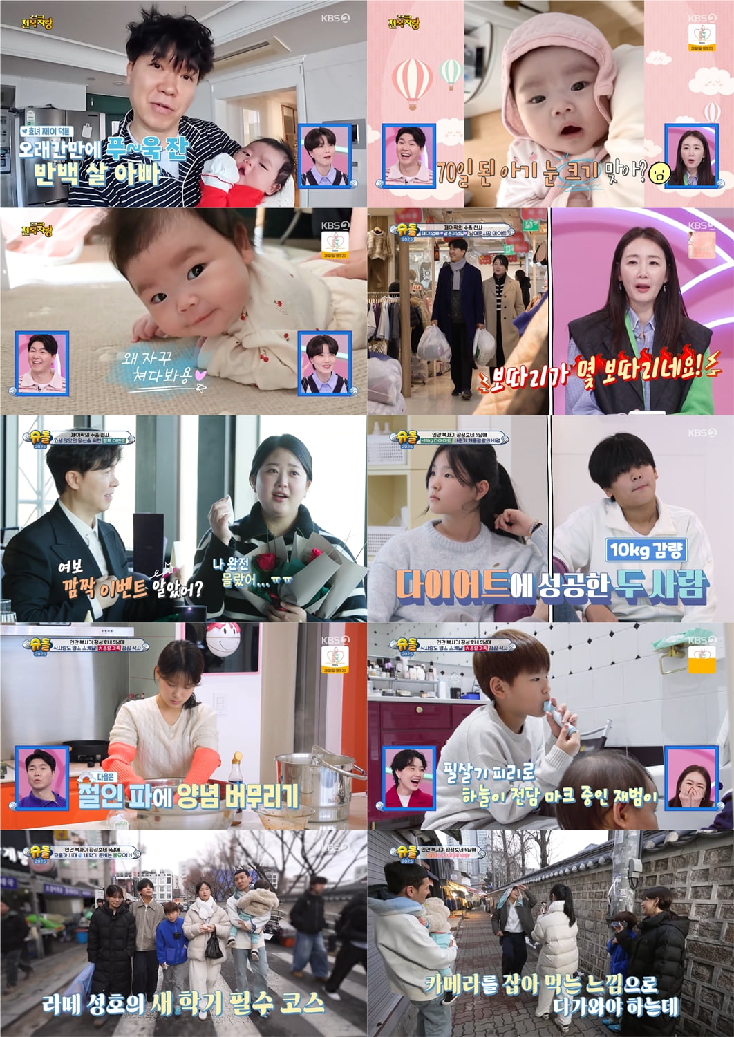 사진 제공|KBS 2TV