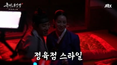 임지연♥추영우, 첫날밤 비하인드 공개 "달달하네"