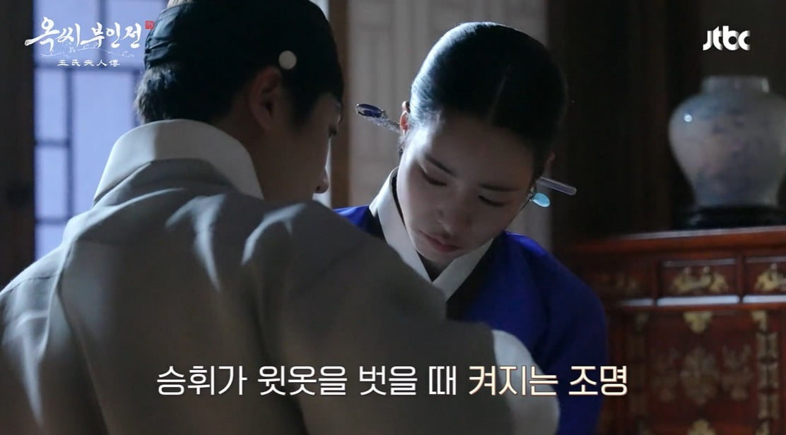 사진 = JTBC 토일드라마 '옥씨부인전'