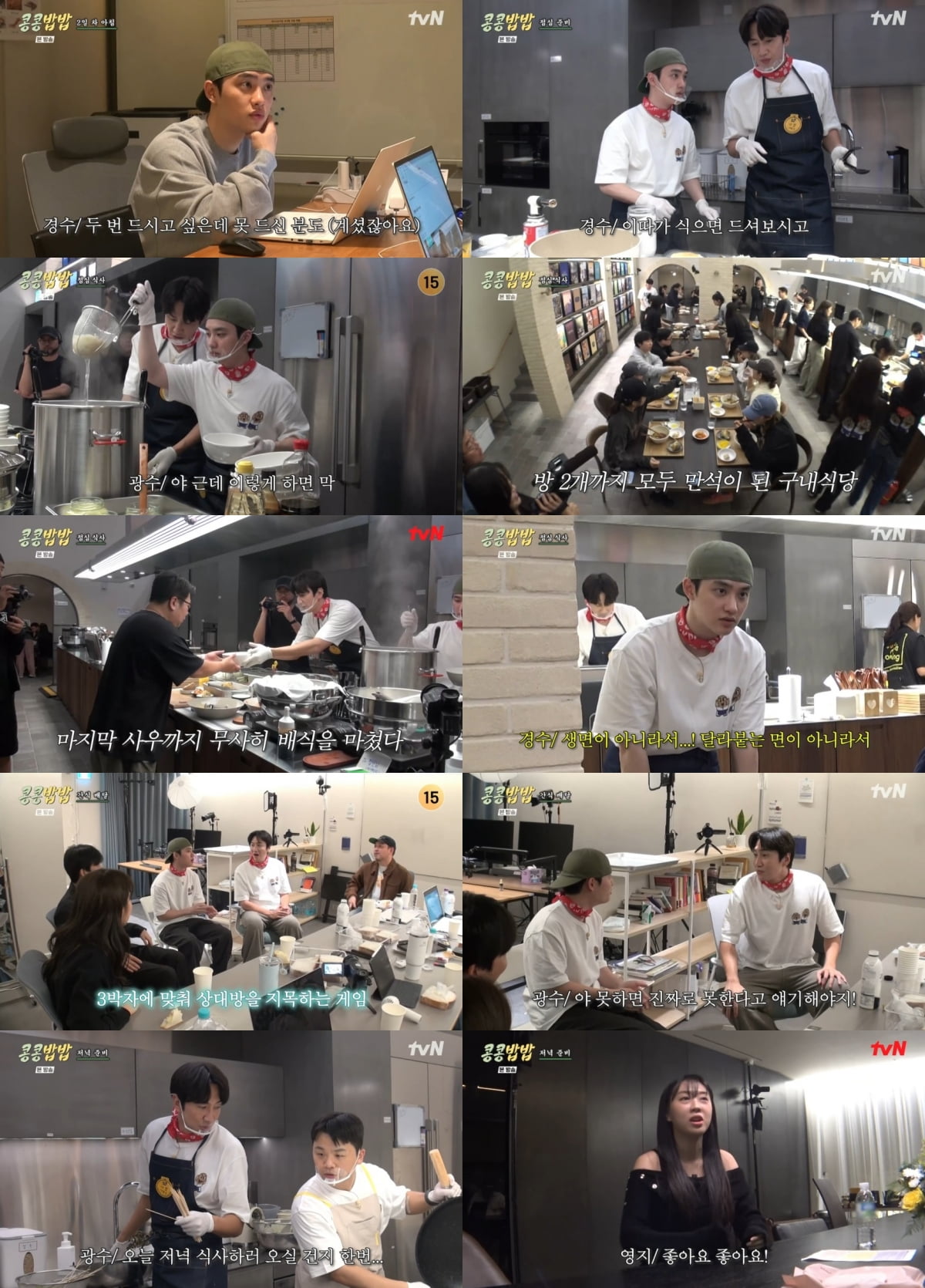 사진 출처: tvN 영상 캡처