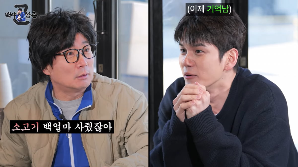 [종합] 이수근, 옹성우에 100만원 넘게 썼다…"얻어먹을 명분 있다"('백수근삼촌')