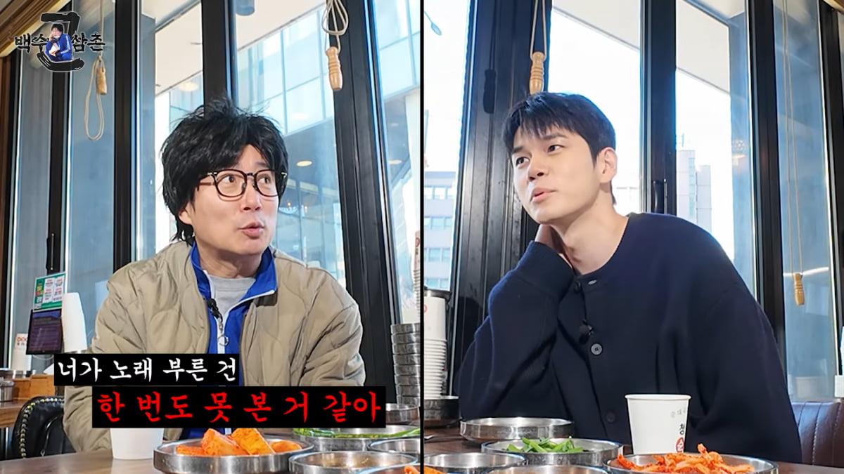 [종합] 이수근, 옹성우에 100만원 넘게 썼다…"얻어먹을 명분 있다"('백수근삼촌')