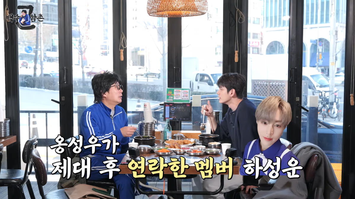 [종합] 이수근, 옹성우에 100만원 넘게 썼다…"얻어먹을 명분 있다"('백수근삼촌')