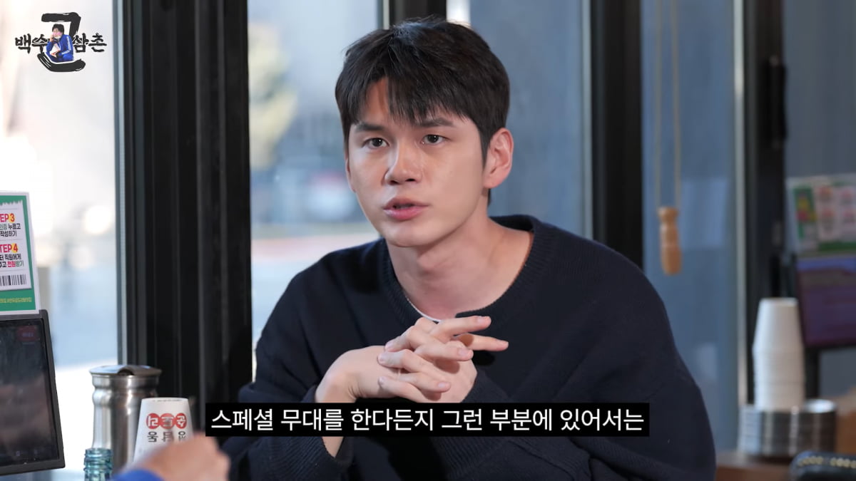 [종합] 이수근, 옹성우에 100만원 넘게 썼다…"얻어먹을 명분 있다"('백수근삼촌')