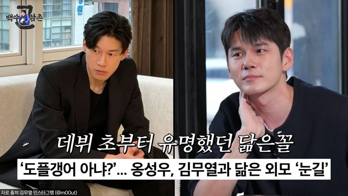 [종합] 이수근, 옹성우에 100만원 넘게 썼다…"얻어먹을 명분 있다"('백수근삼촌')