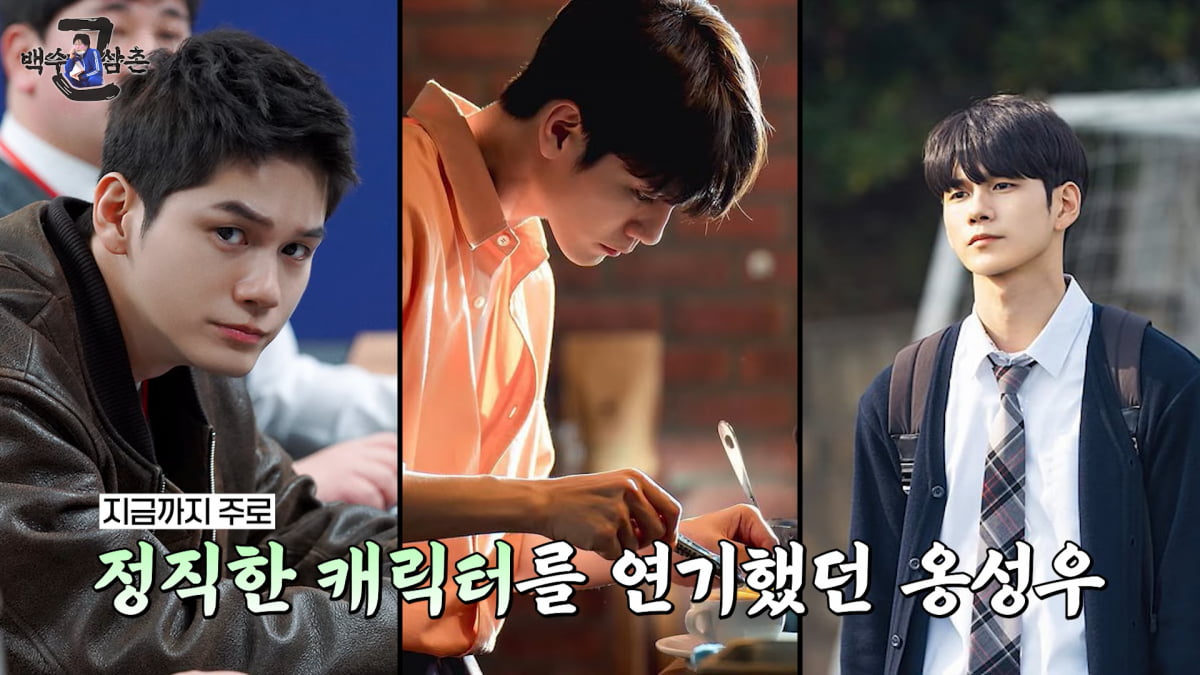 [종합] 이수근, 옹성우에 100만원 넘게 썼다…"얻어먹을 명분 있다"('백수근삼촌')