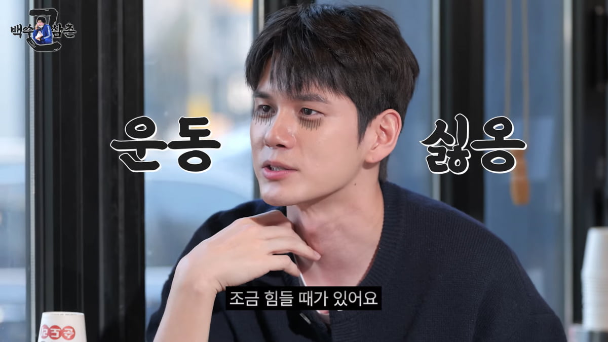 [종합] 이수근, 옹성우에 100만원 넘게 썼다…"얻어먹을 명분 있다"('백수근삼촌')
