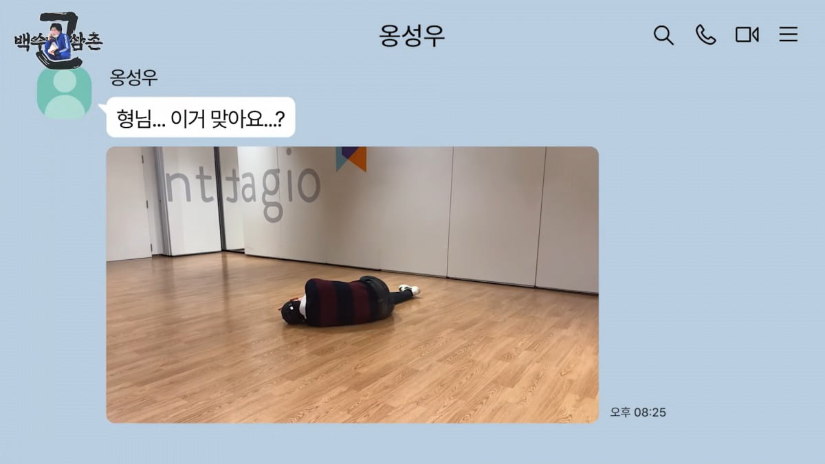 사진=유튜브 채널 '백수근삼촌' 캡처