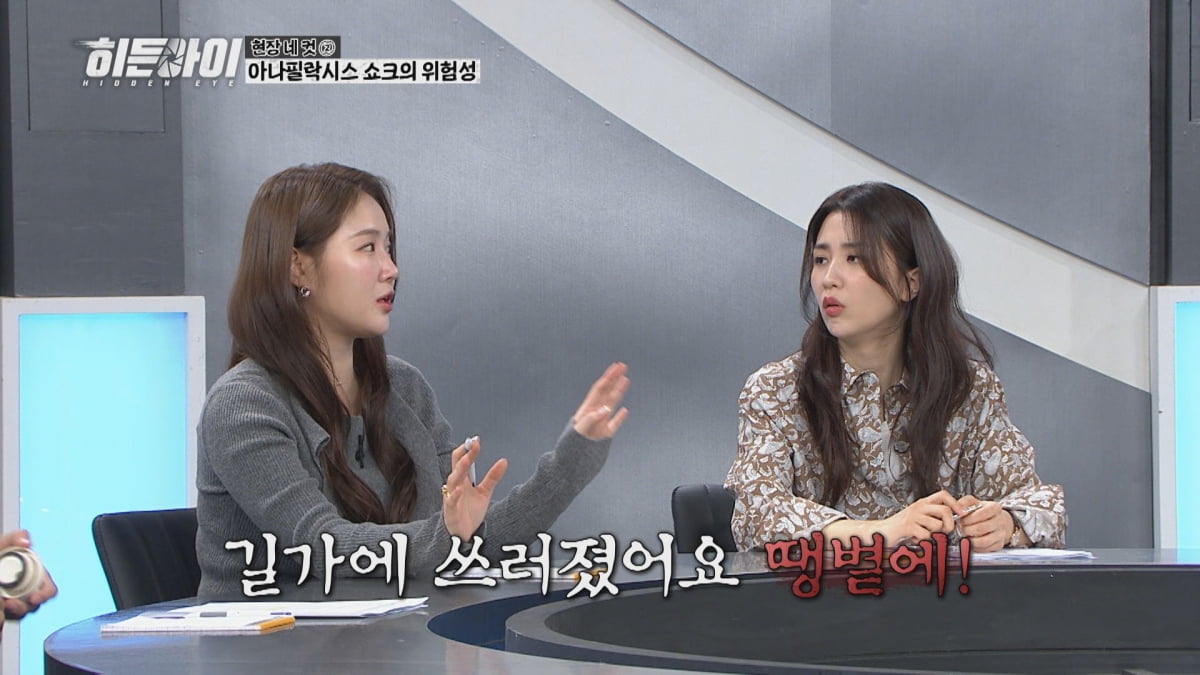 '한달 8kg 감량' 소유, 정신과 약 먹었다더니…"길에서 정신 잃고 쓰러져" ('히든아이')