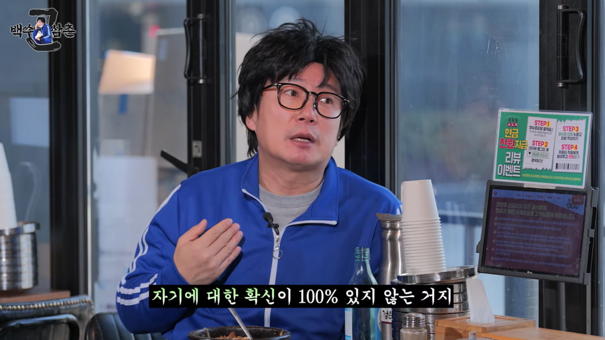 [종합] 이수근, 옹성우에 100만원 넘게 썼다…"얻어먹을 명분 있다"('백수근삼촌')