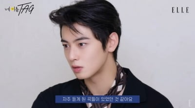 '청담동 49억家' 차은우, "나를 위한 지출→닭가슴살+물 밖에"('엘르')