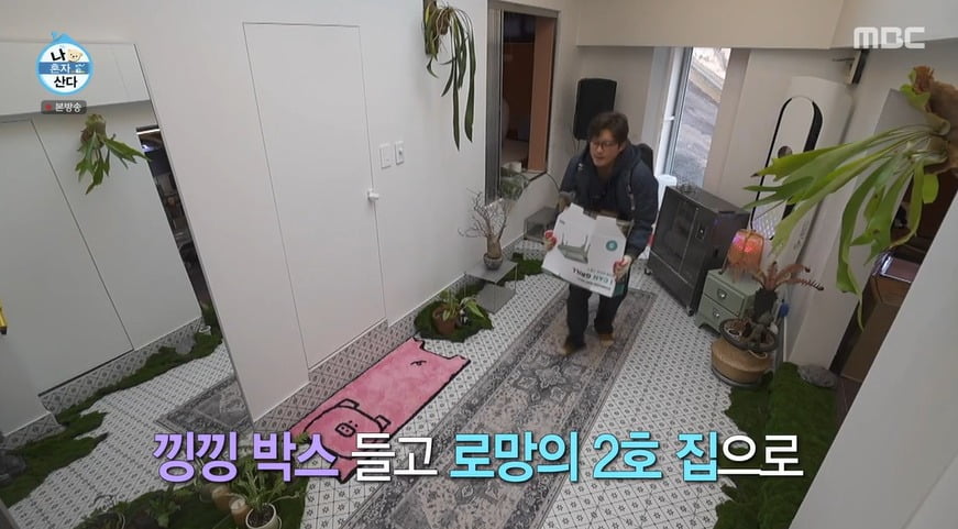 사진 = MBC '나 혼자 산다'
