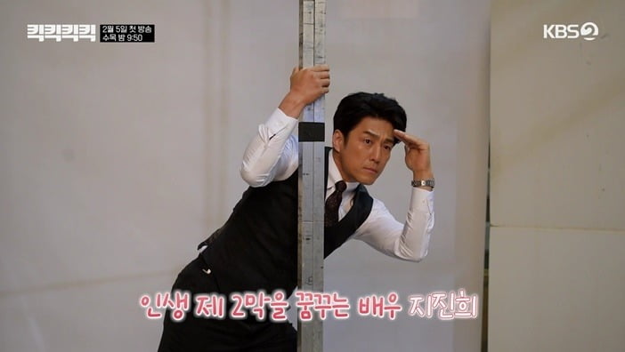 사진=KBS2 '킥킥킥킥' 제공