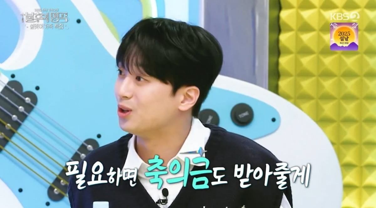 사진 = KBS2 '불후의 명곡'