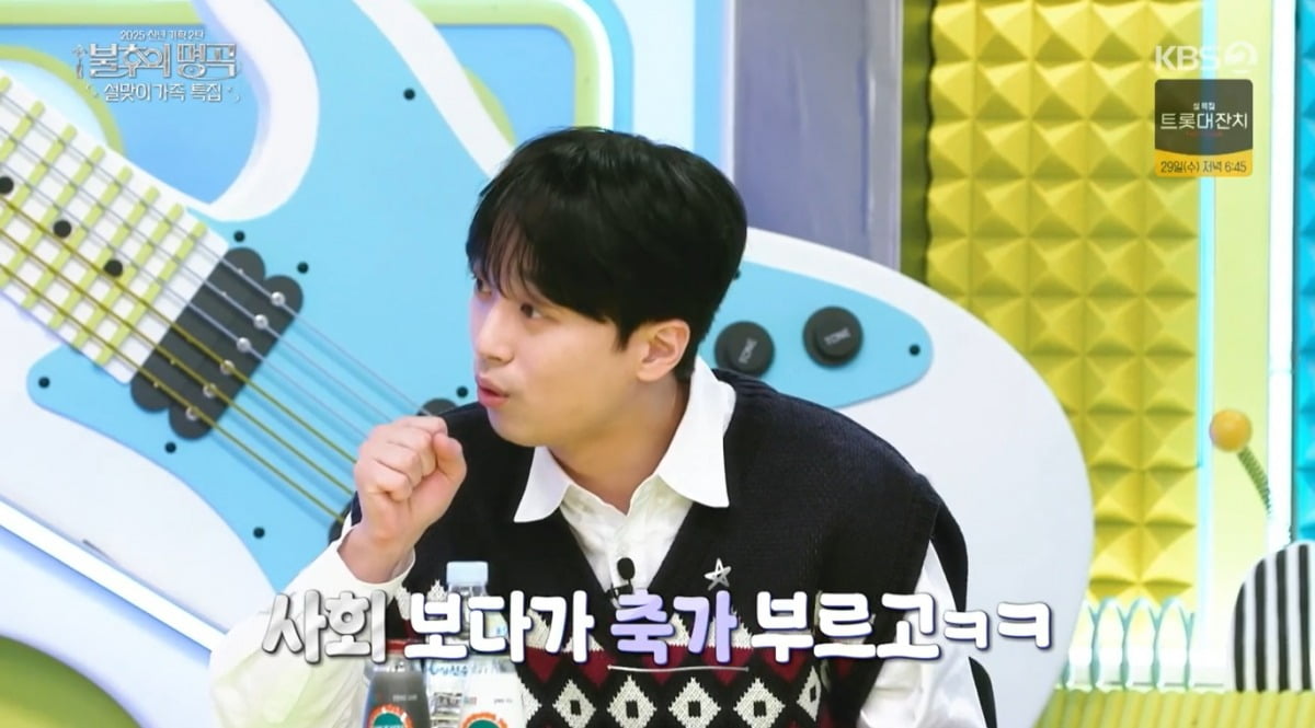 사진 = KBS2 '불후의 명곡'
