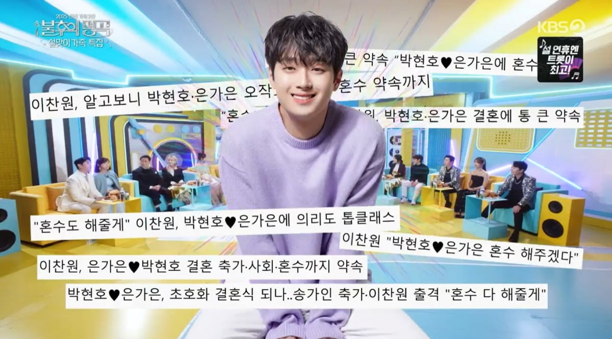 사진 = KBS2 '불후의 명곡'