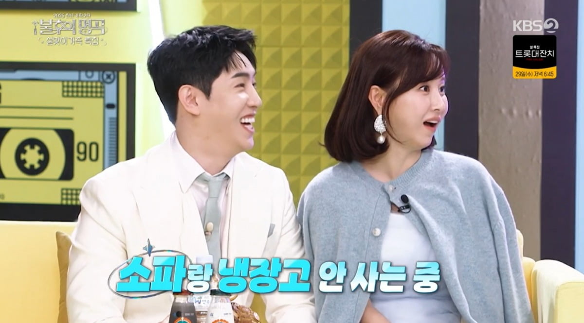사진 = KBS2 '불후의 명곡'