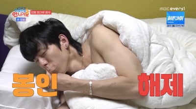 [종합]장동우, 카메라 앞에서 바지 훌렁 '속옷 방송'…홍진경도 손절('다컸는데')