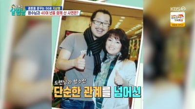 "여자로 좋아했다" 지상렬, 백지영 짝사랑♥ 고백→현재 동거녀 공개('살림남')