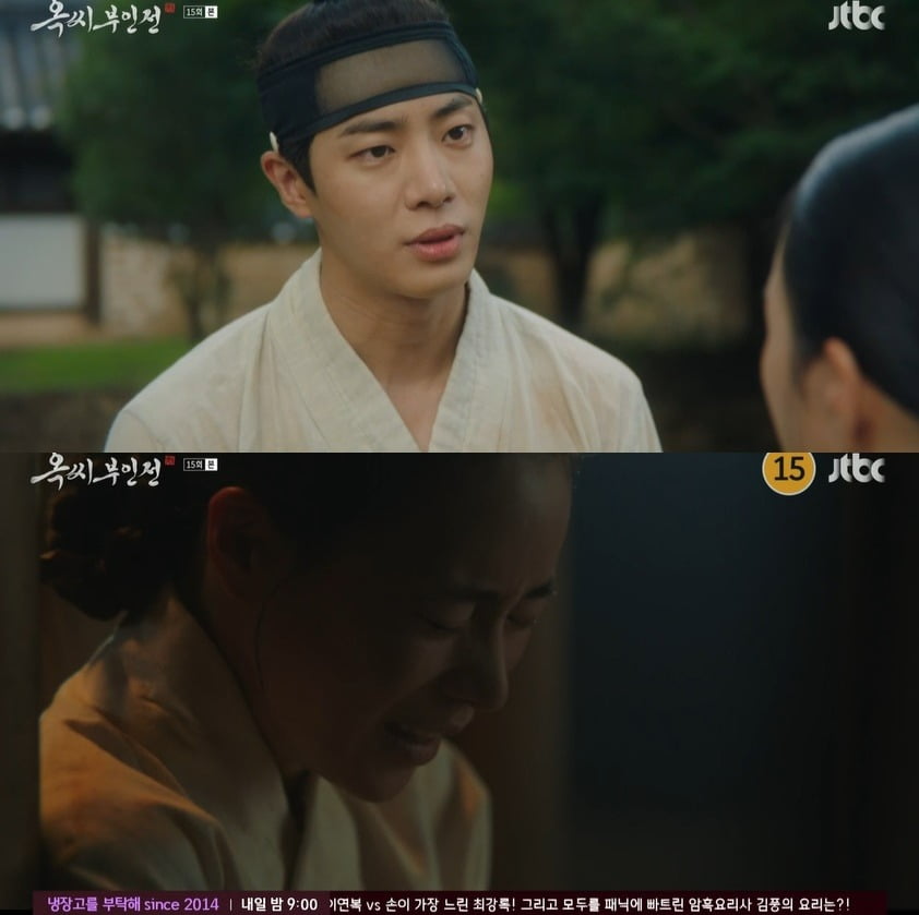 사진 = JTBC '옥씨부인전'