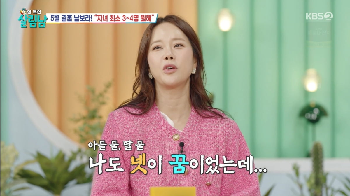 사진=KBS2 '살림하는 남자들'